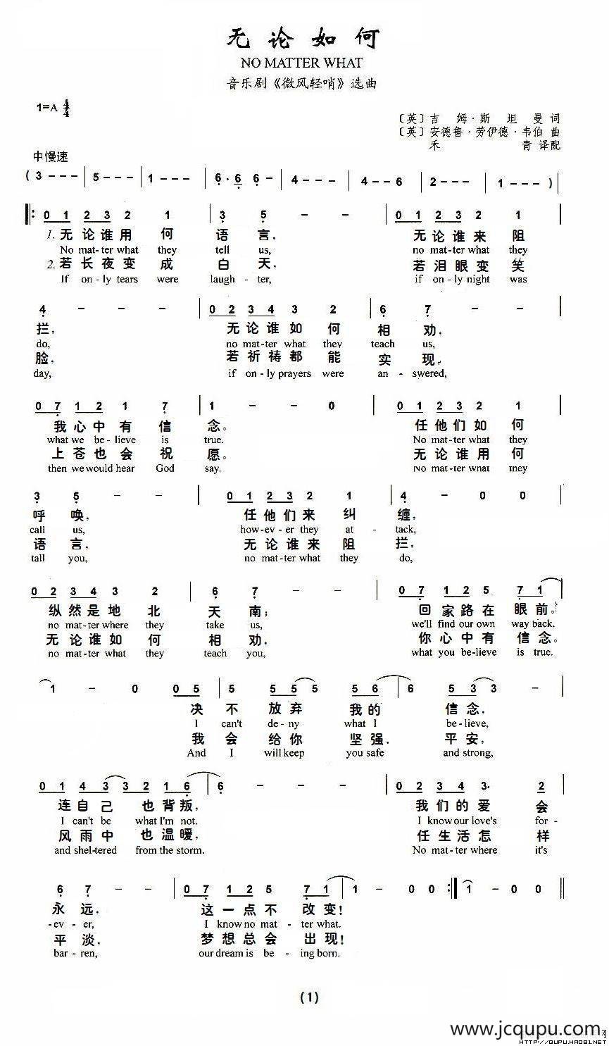无论如何（英）简谱