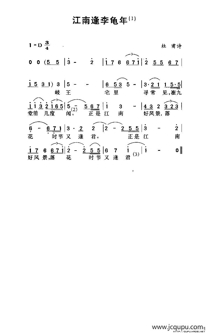 江南逢李龟年简谱