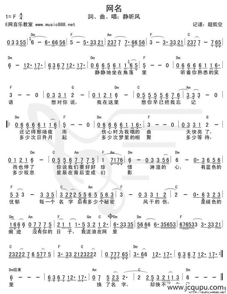 网名简谱