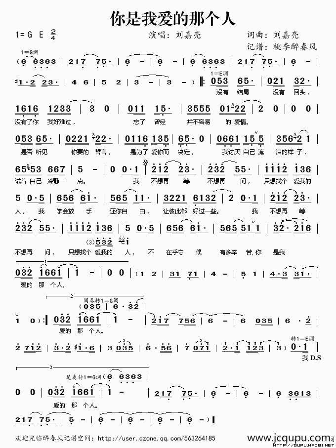 你是我爱的那个人简谱