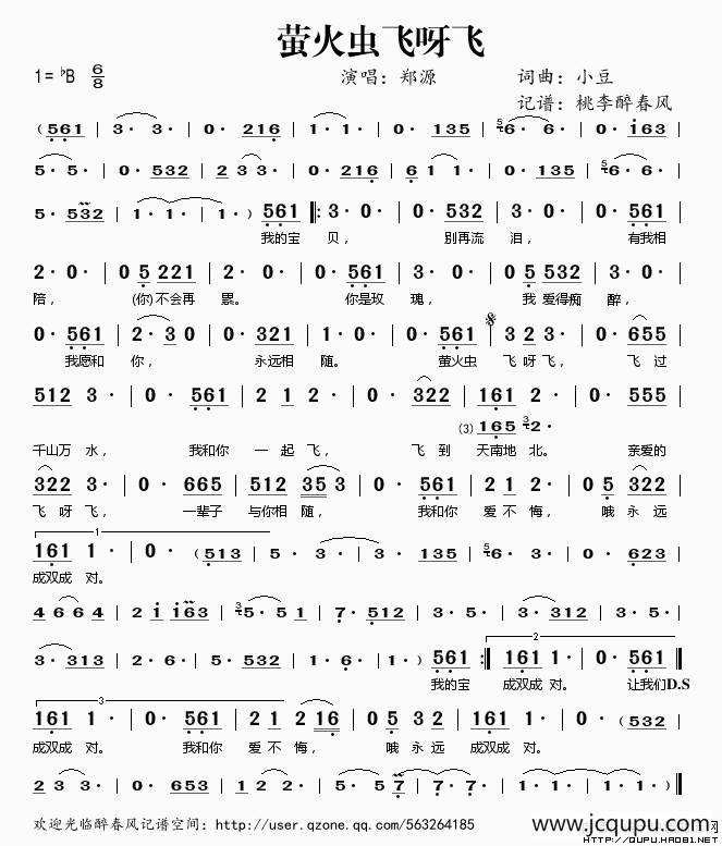 萤火虫飞呀飞简谱