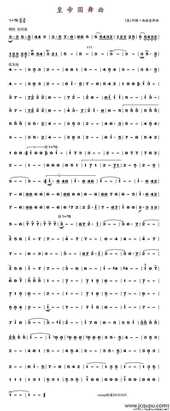 皇帝圆舞曲简谱