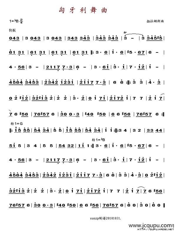 匈牙利舞曲简谱