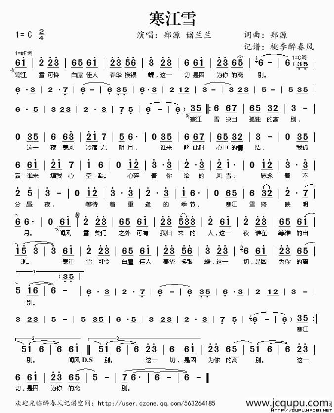 寒江雪简谱