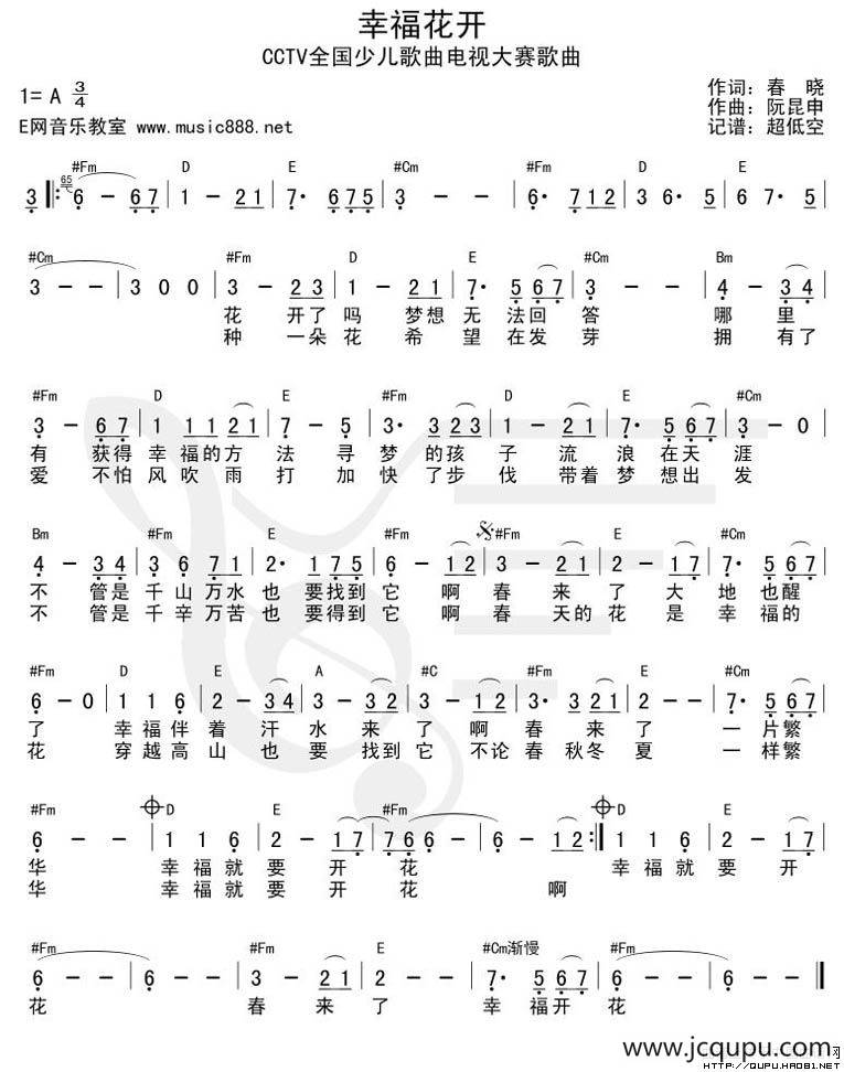 幸福花开（春晓词 阮昆申曲）简谱