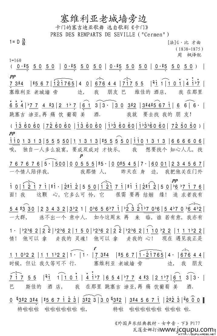 塞维利亚老城墙旁边法