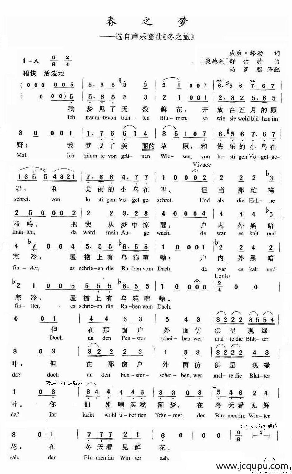 春之梦（奥）简谱