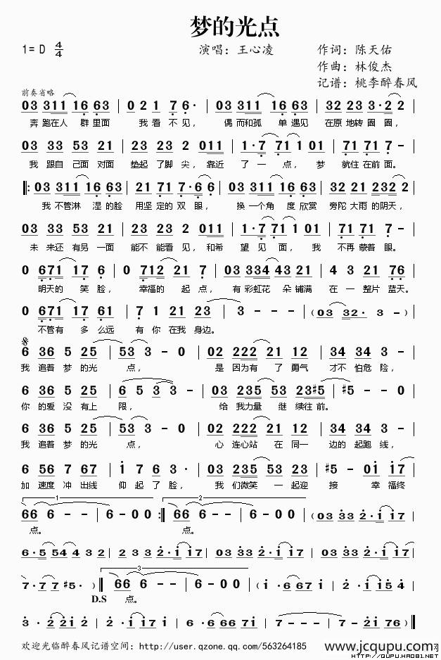 梦的光点简谱