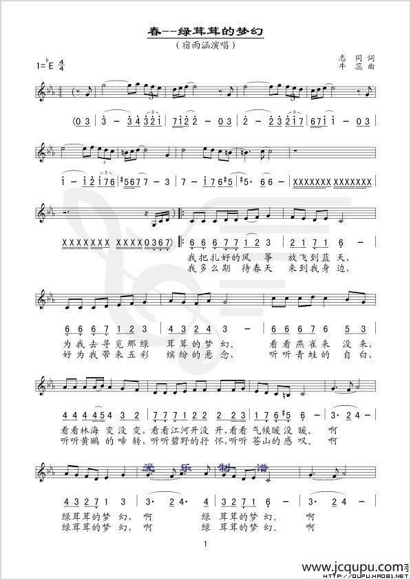 春—绿茸茸的梦幻（线简谱混排版）简谱