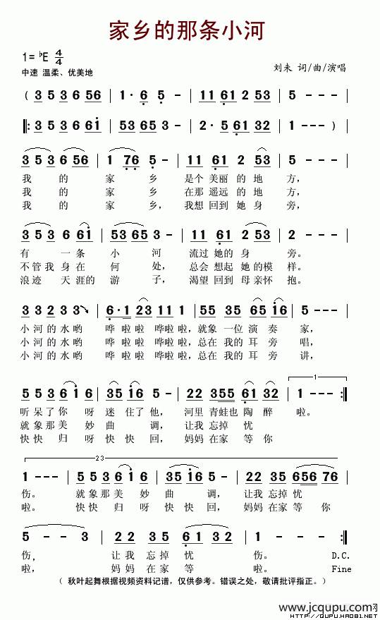 家乡的那条小河简谱