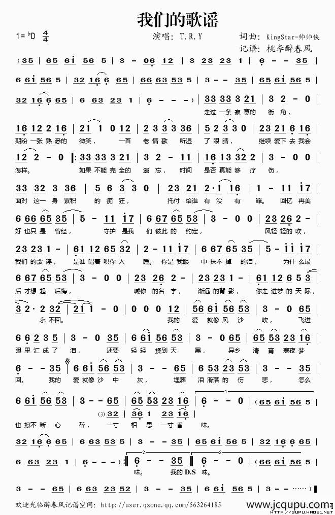 我们的歌谣简谱