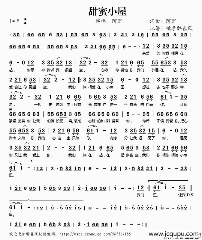 甜蜜小屋简谱