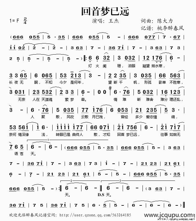 回首梦已远简谱