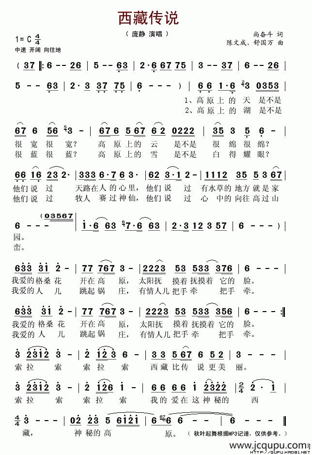 西藏传说简谱