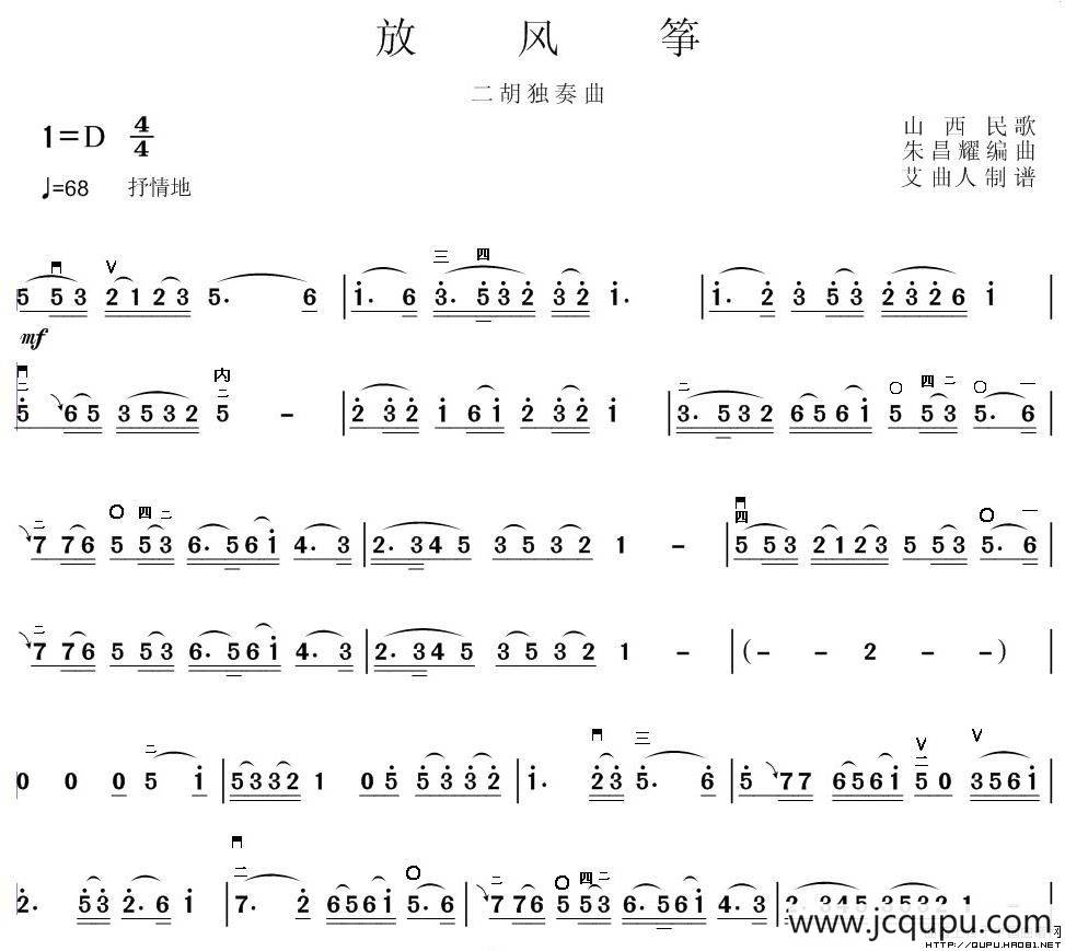 放风筝简谱-曲谱 - 酷好简谱