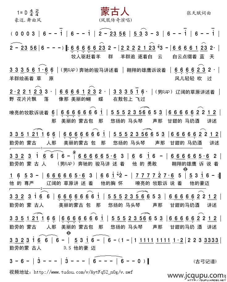 蒙古人(凤凰版)