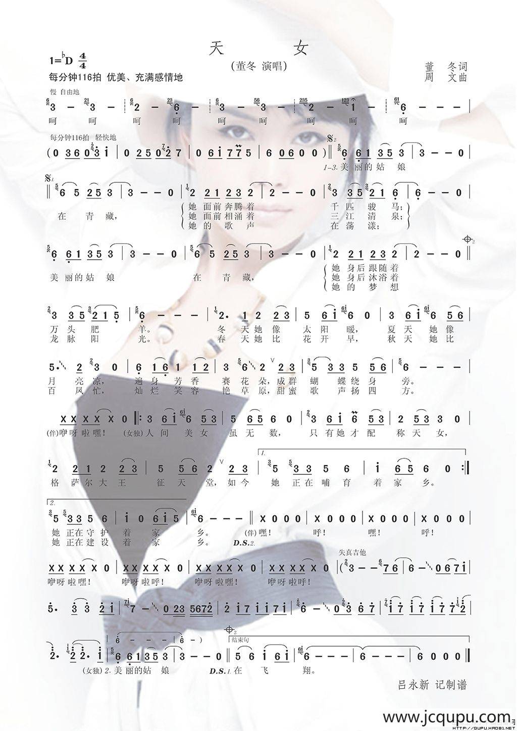 天女简谱