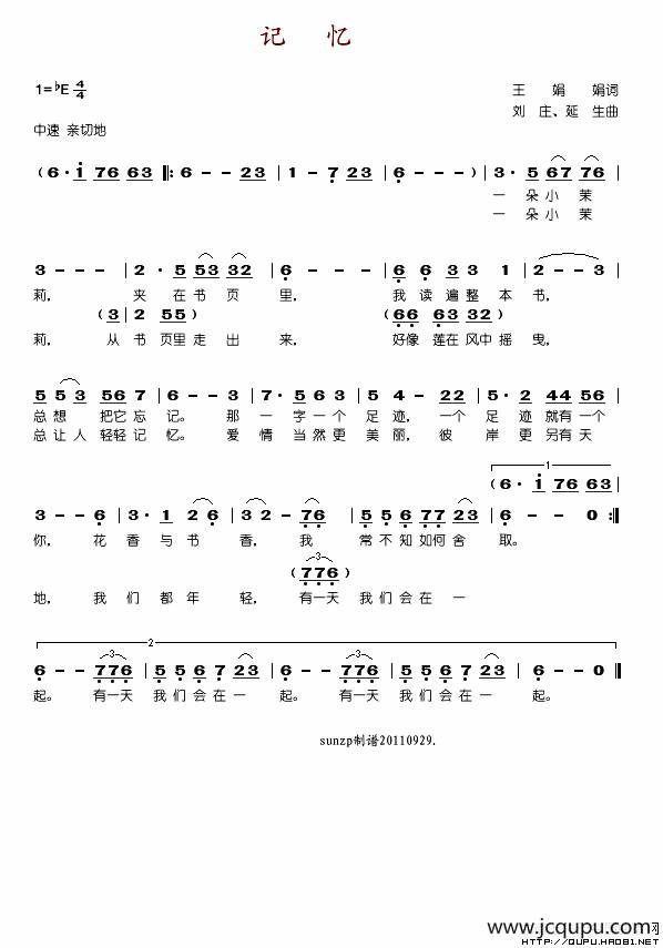 记忆（王娟娟词 刘庄曲）简谱