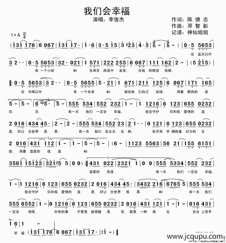 我们会幸福简谱