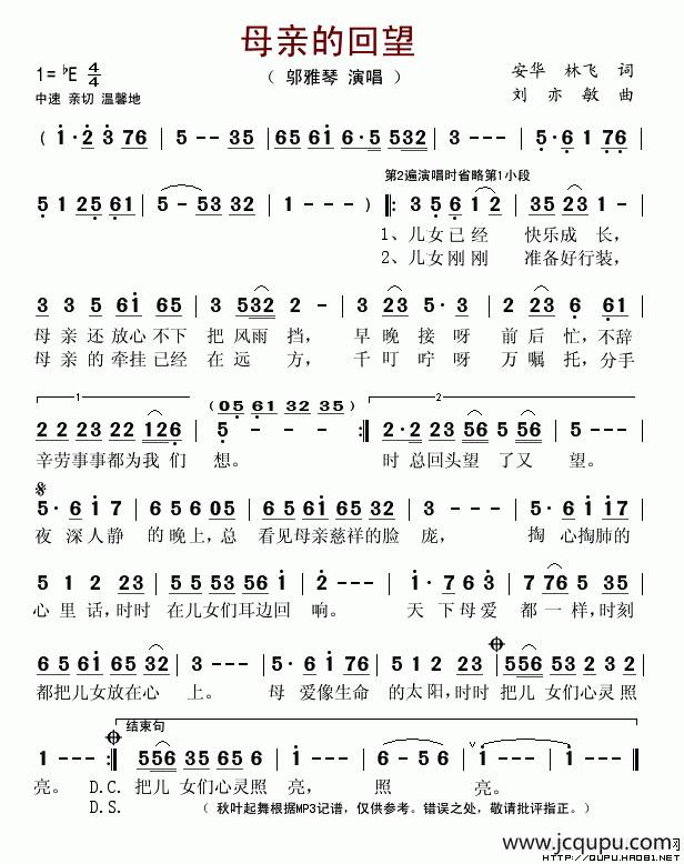 母亲的回望简谱