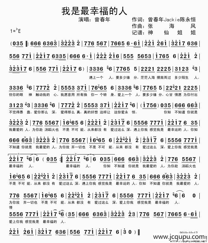 我是最幸福的人简谱