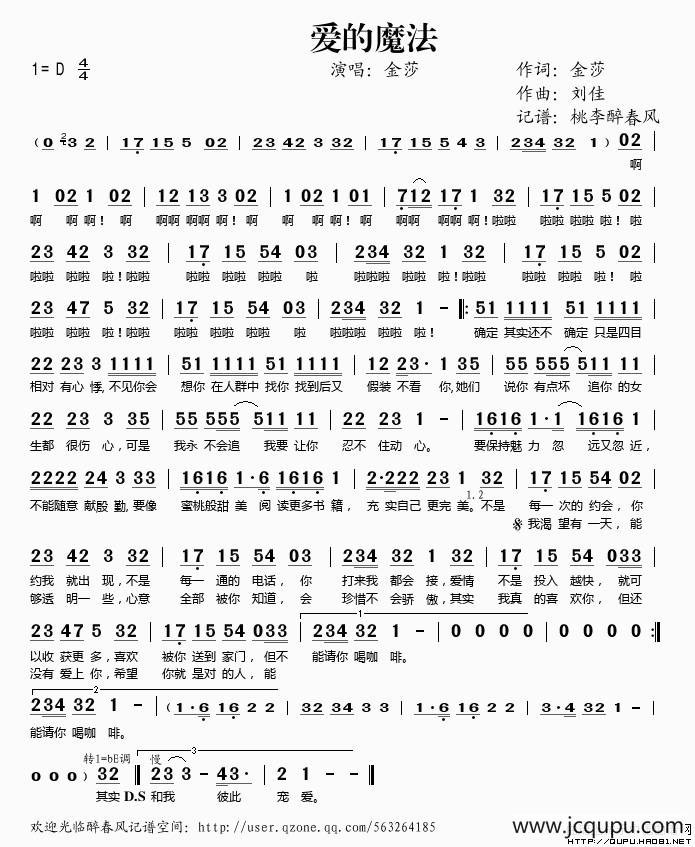 爱的魔法简谱