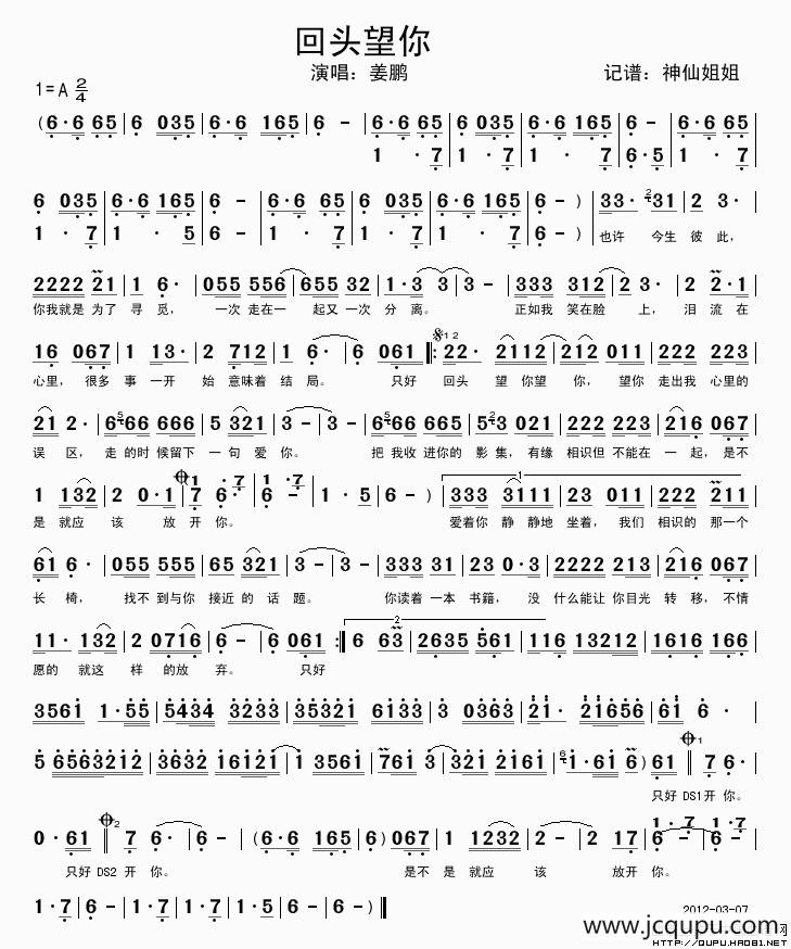 回头望你简谱