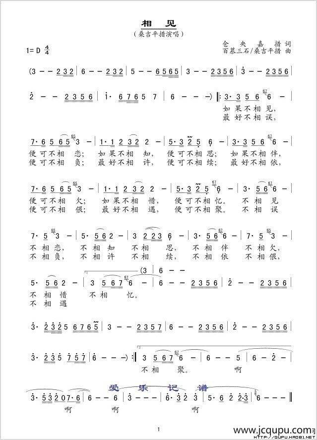 相见简谱