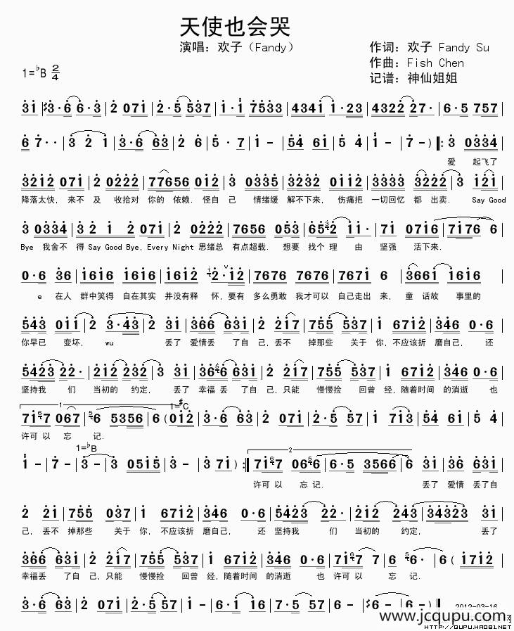 天使也会哭简谱