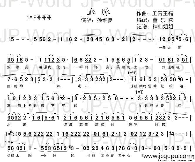 血脉简谱