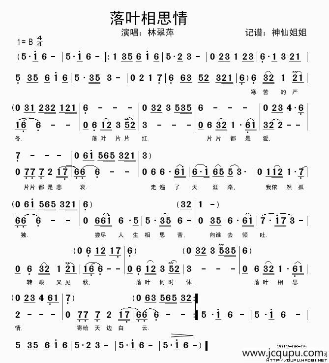 落叶相思情简谱