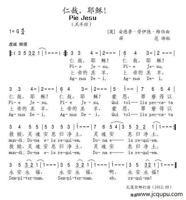 仁哉，耶稣简谱