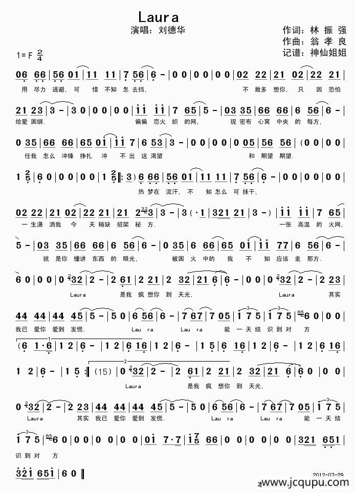 Laura（林振强词 翁孝良曲）简谱