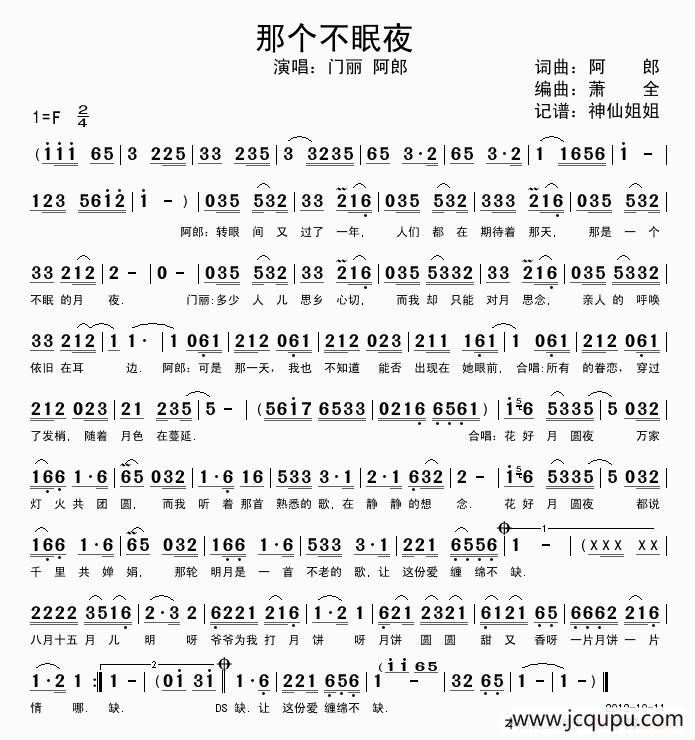 那个不眠夜简谱