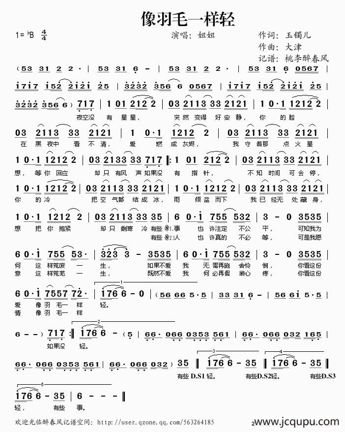 像羽毛一样轻简谱