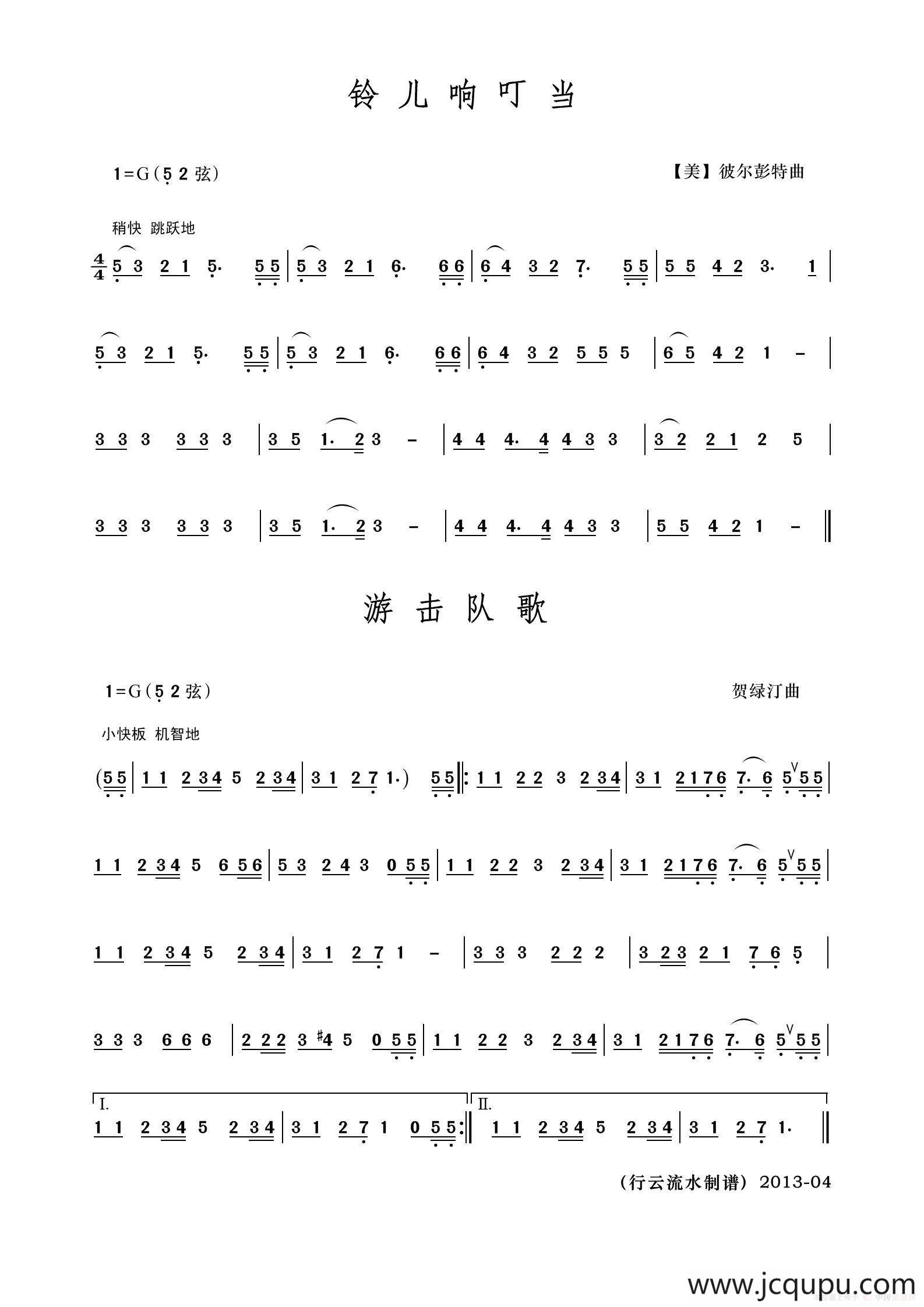 游击队歌（二胡独奏曲）简谱