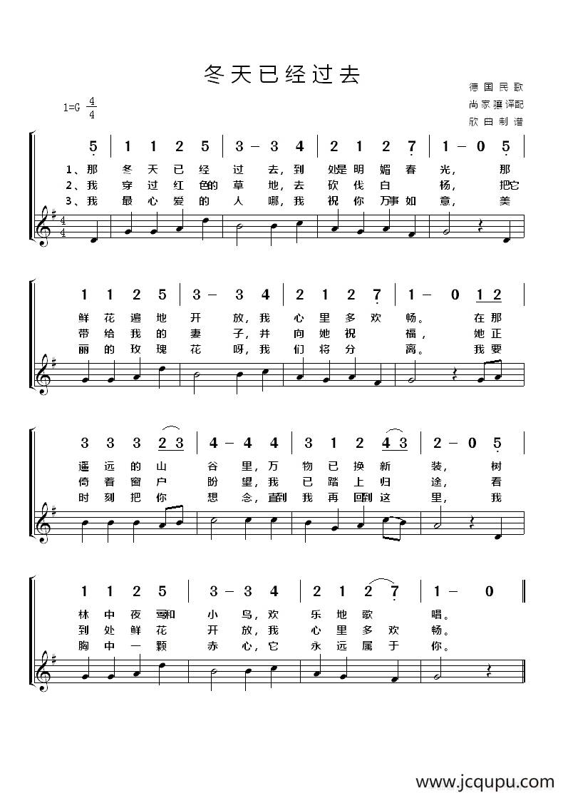 [德] 冬天已经过去简谱