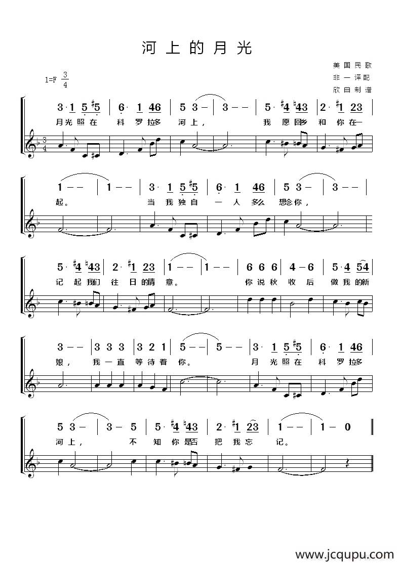 [美] 河上的月光简谱