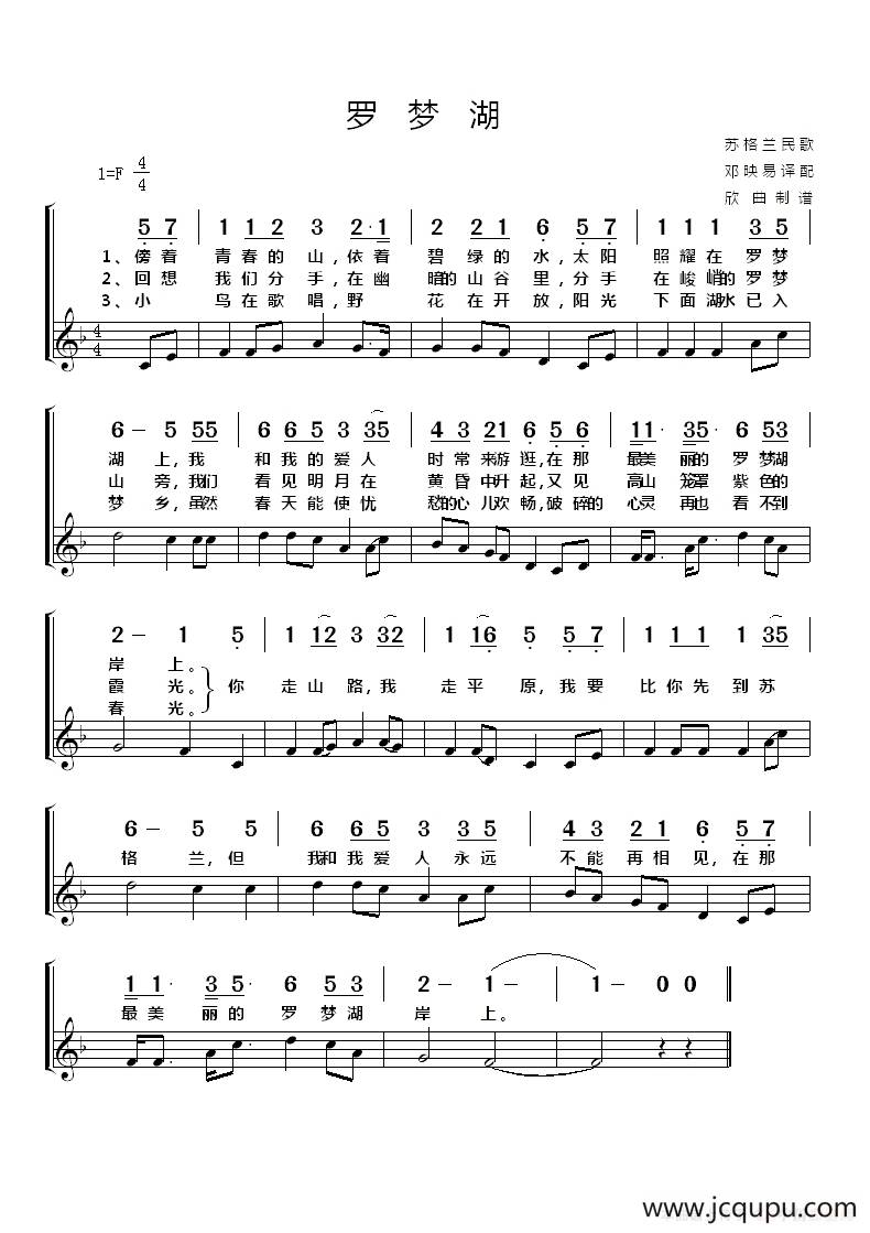 [苏格兰] 罗梦湖