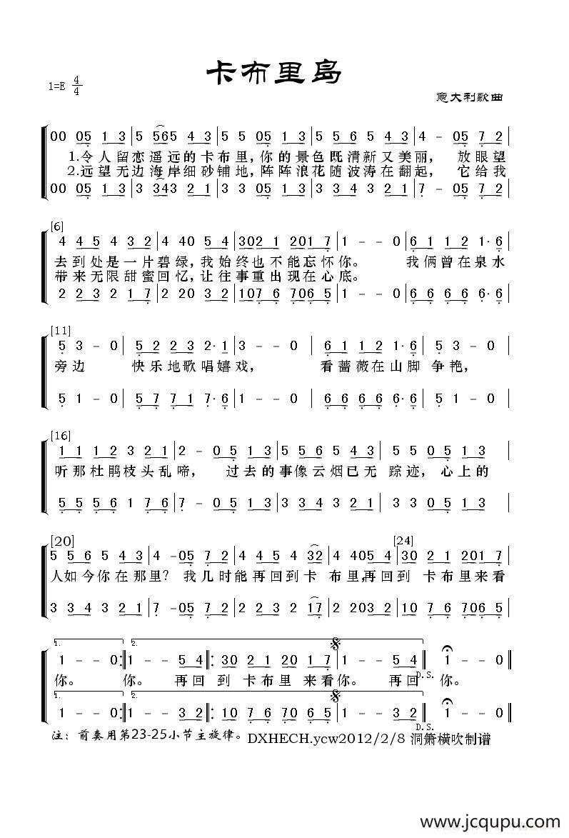 [意大利]卡布里岛简谱