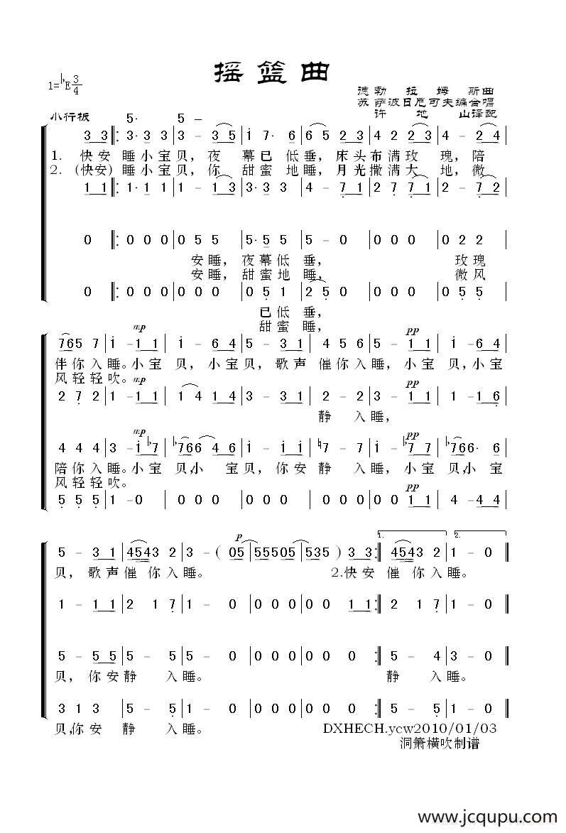 [德] 摇篮曲（勃拉姆斯作曲版、四声部）简谱