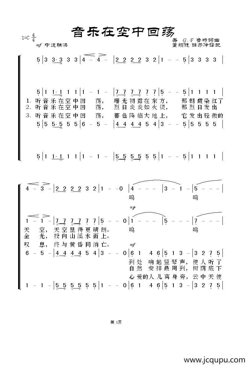 [美] 音乐在空中回荡（四声部）简谱