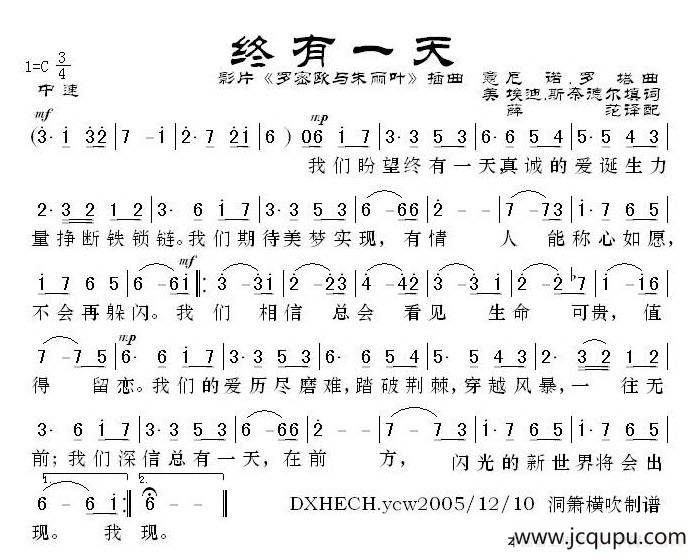 [意、美]终有一天简谱