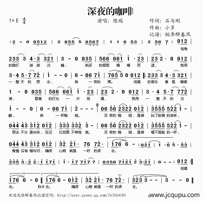 深夜的咖啡简谱