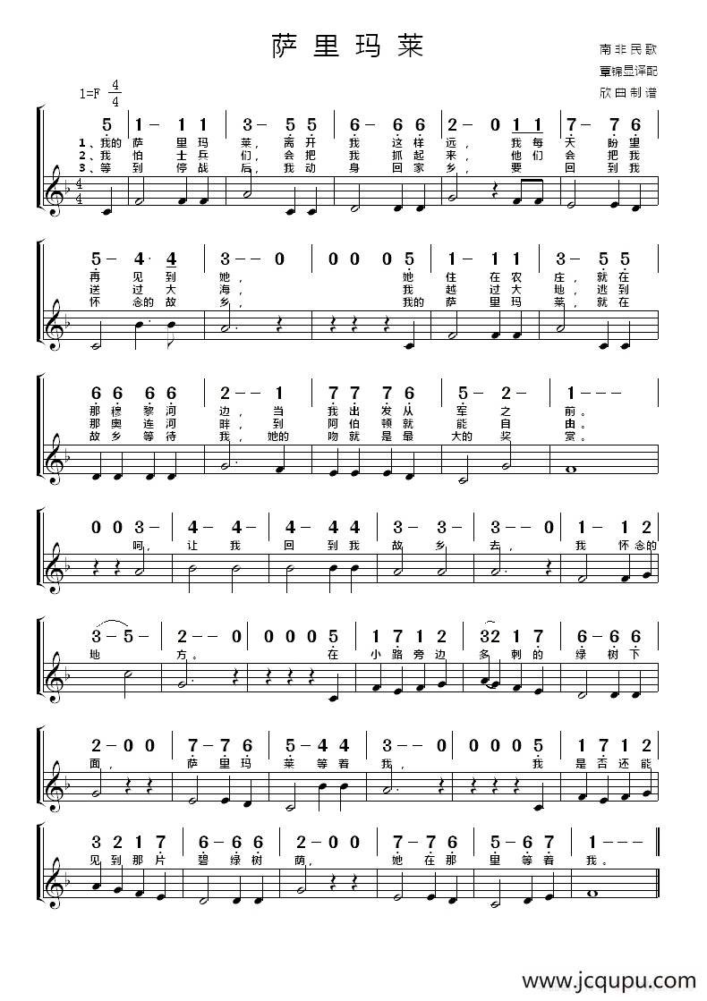 [南非] 萨里玛莱简谱