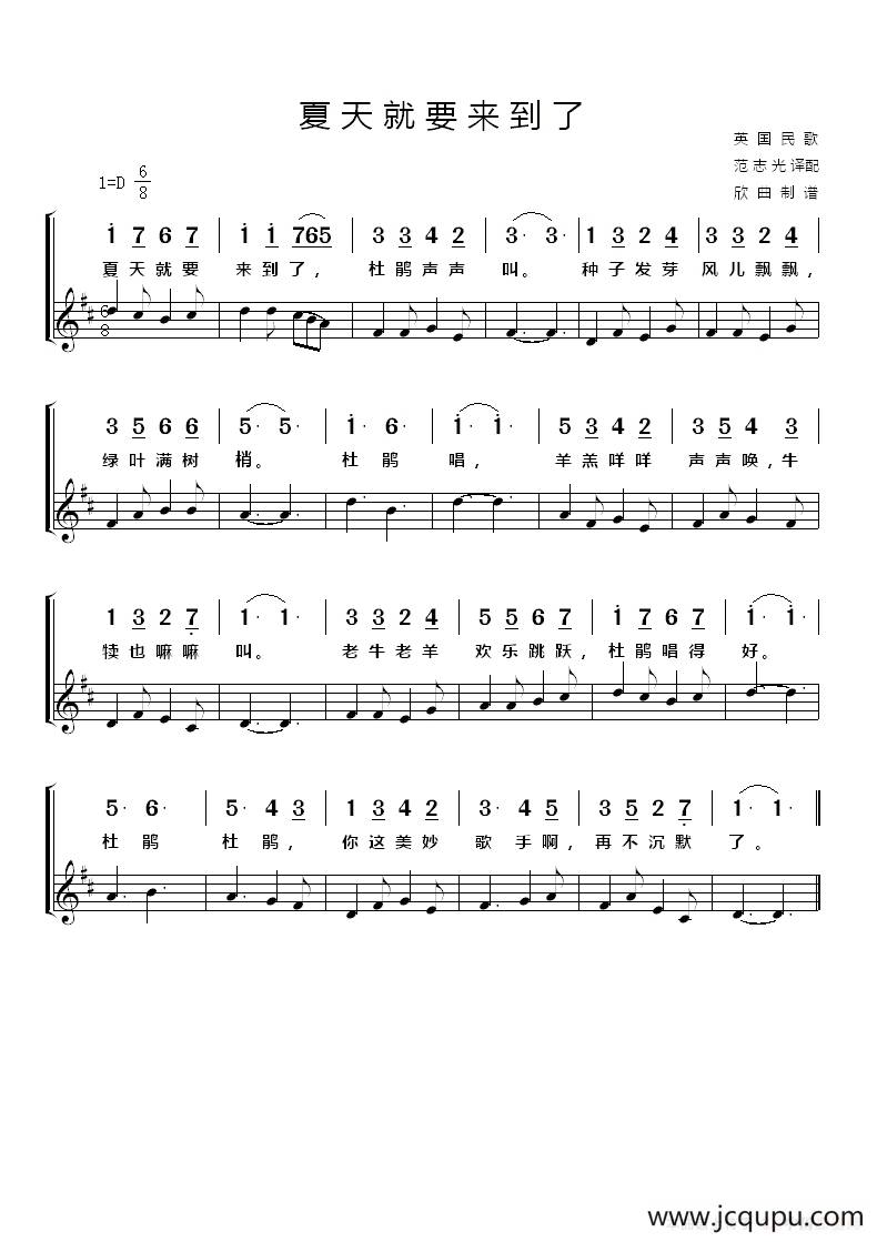 [英] 夏天就要来到了简谱