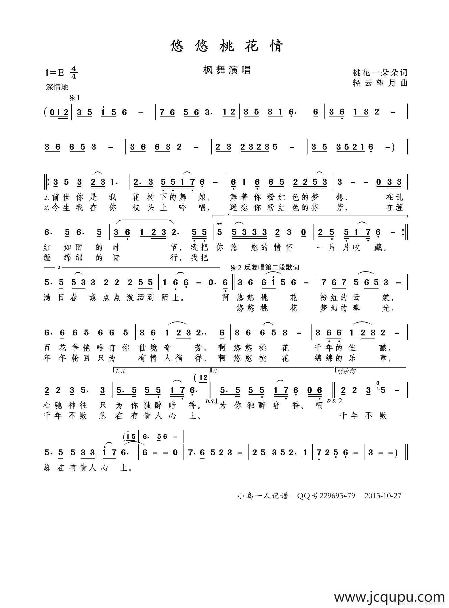 悠悠桃花情简谱