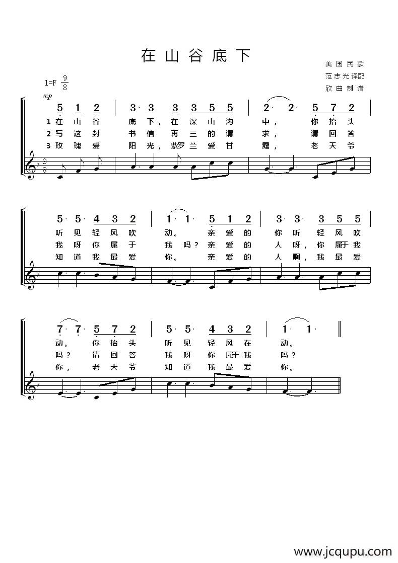 [美] 在山谷地下简谱