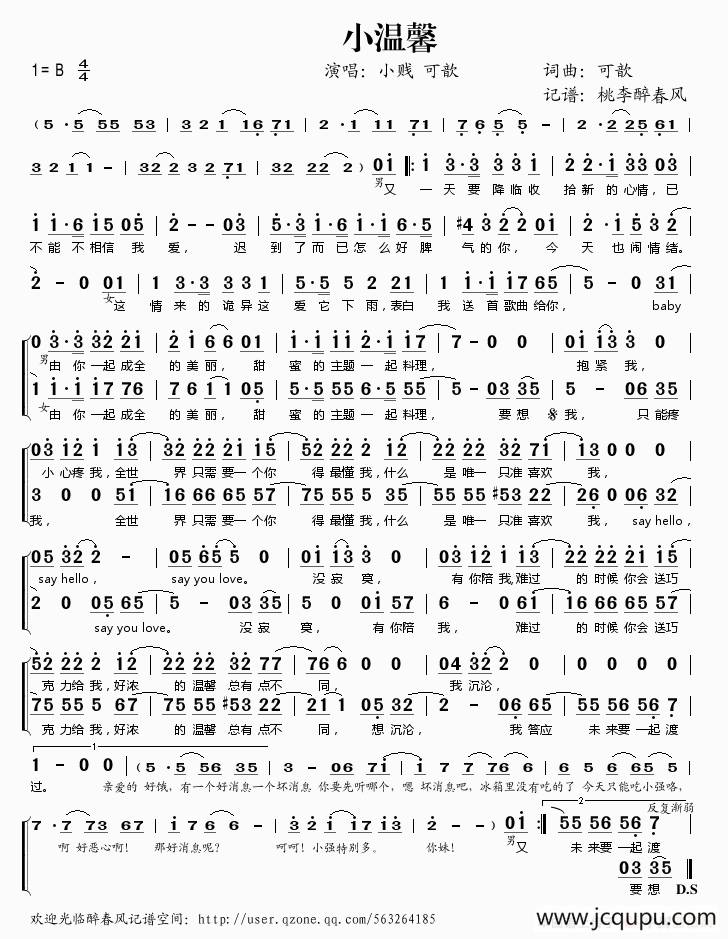 小温馨简谱