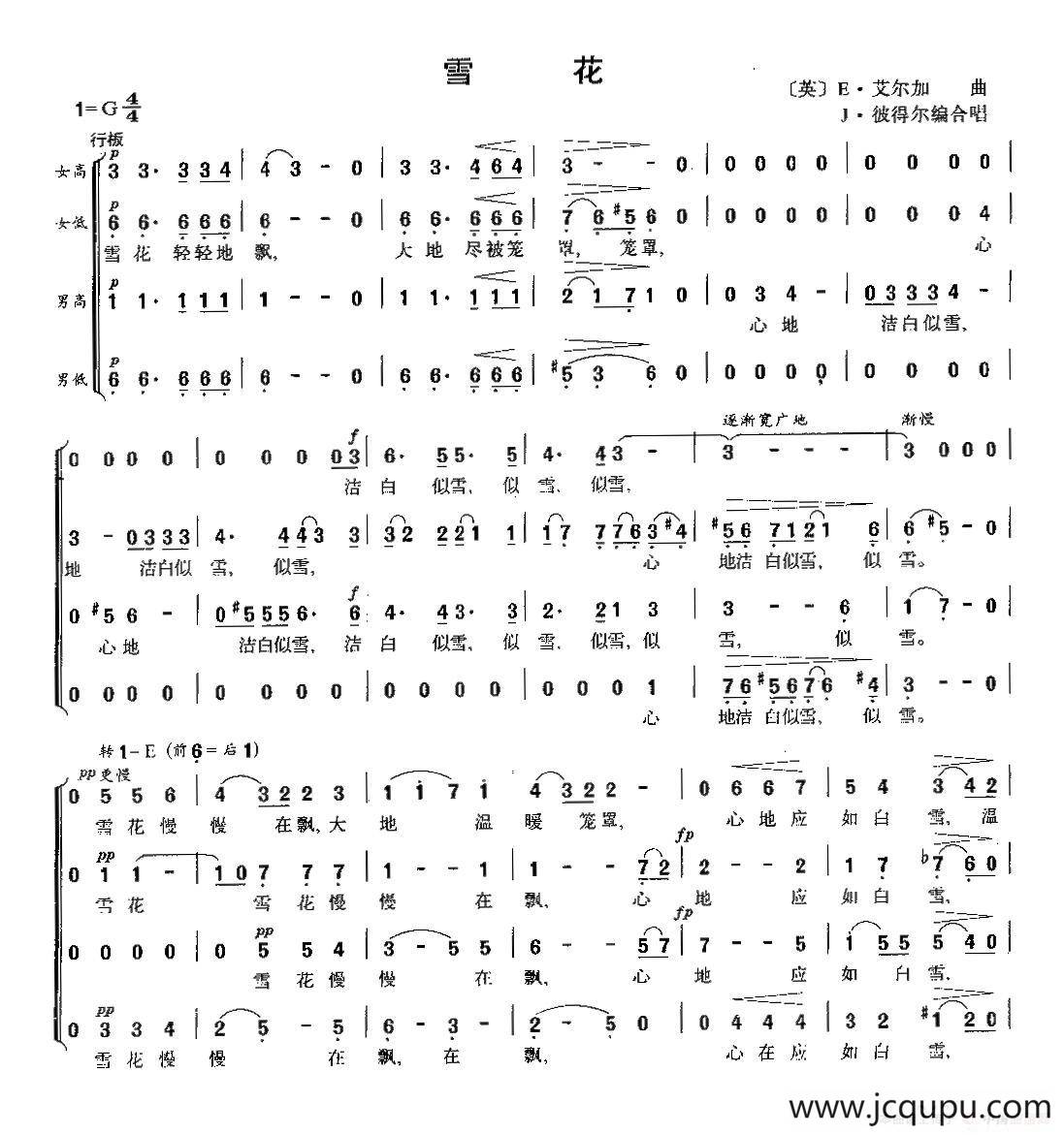[英 雪花[英]埃尔加词曲,彼得尔编合唱)